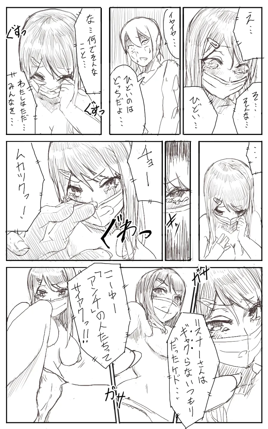 [Uru] Lemon Fhentai - Page 10