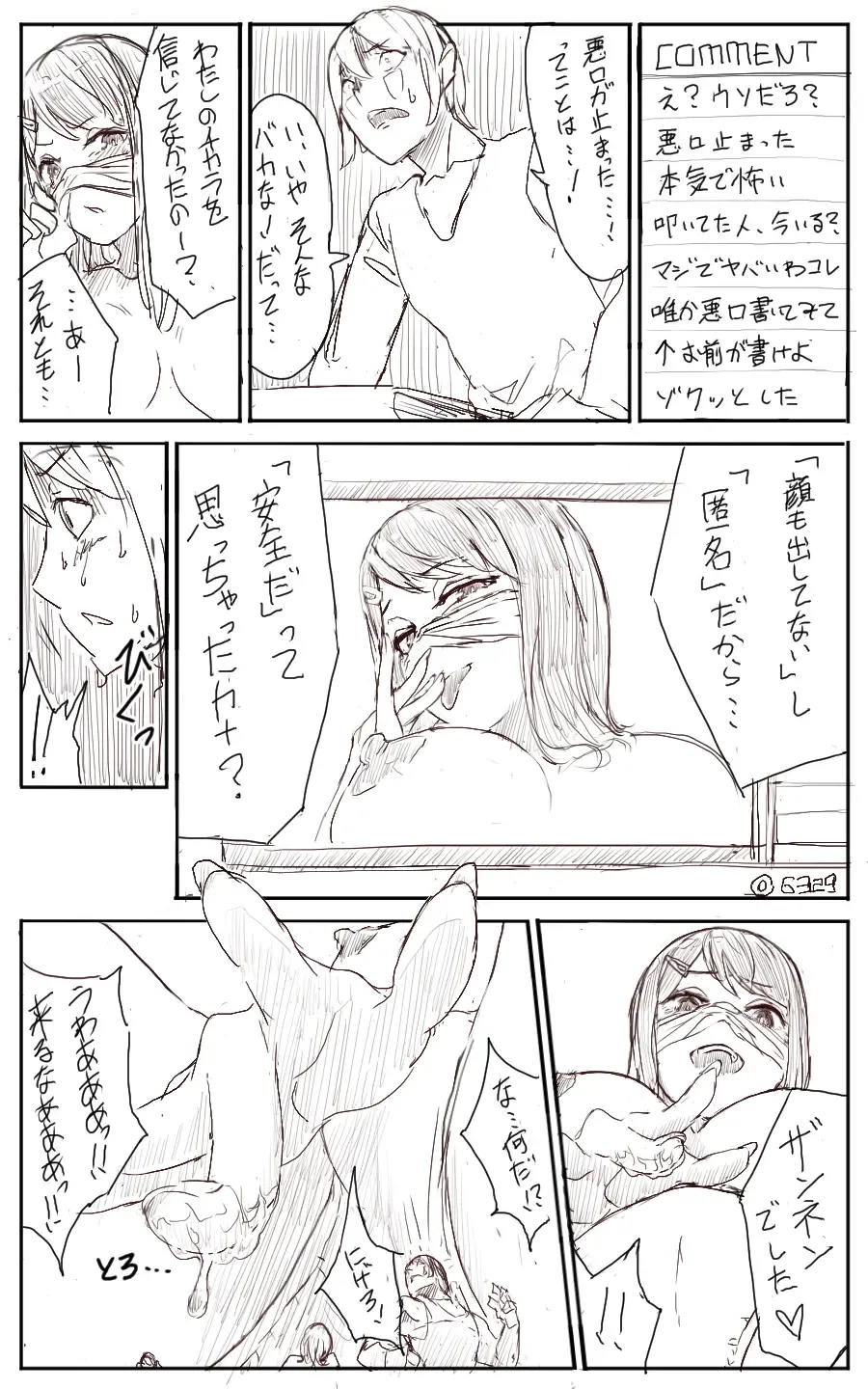 [Uru] Lemon Fhentai - Page 12