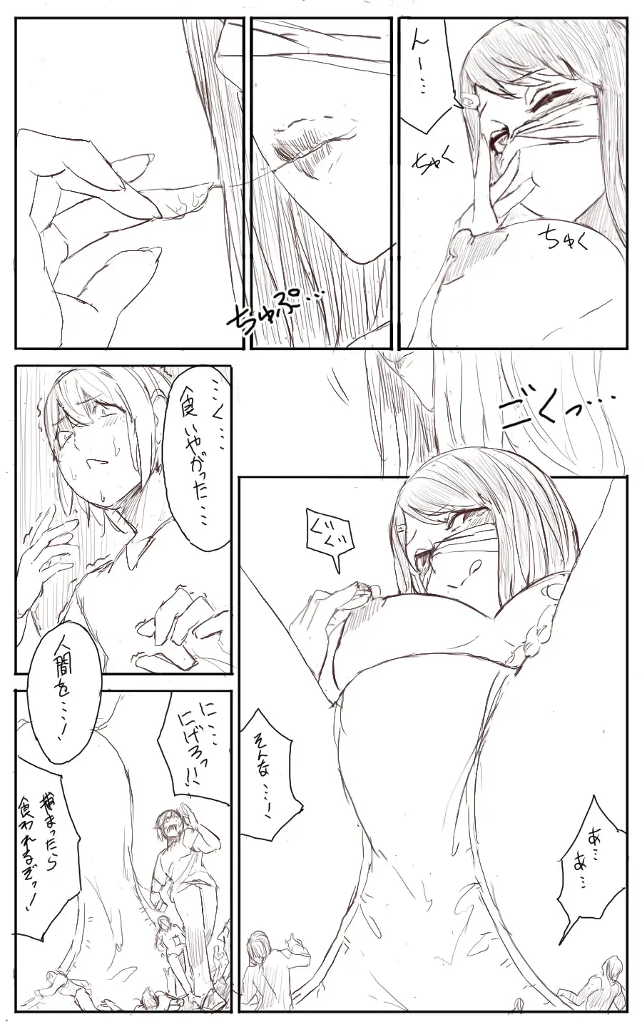 [Uru] Lemon Fhentai - Page 14