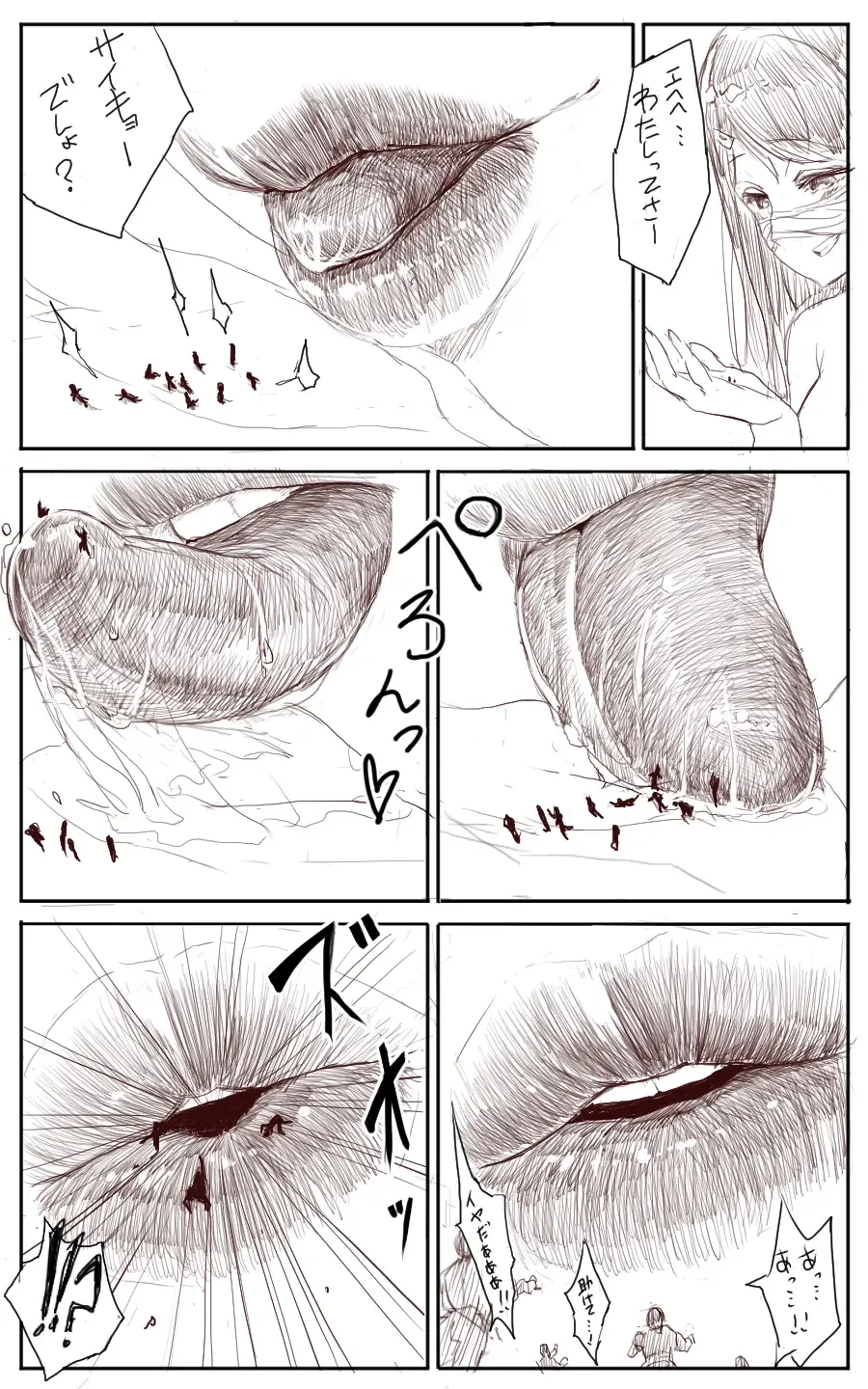 [Uru] Lemon Fhentai - Page 16