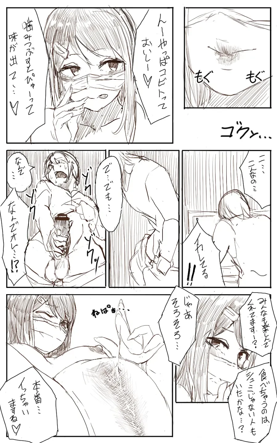 [Uru] Lemon Fhentai - Page 17