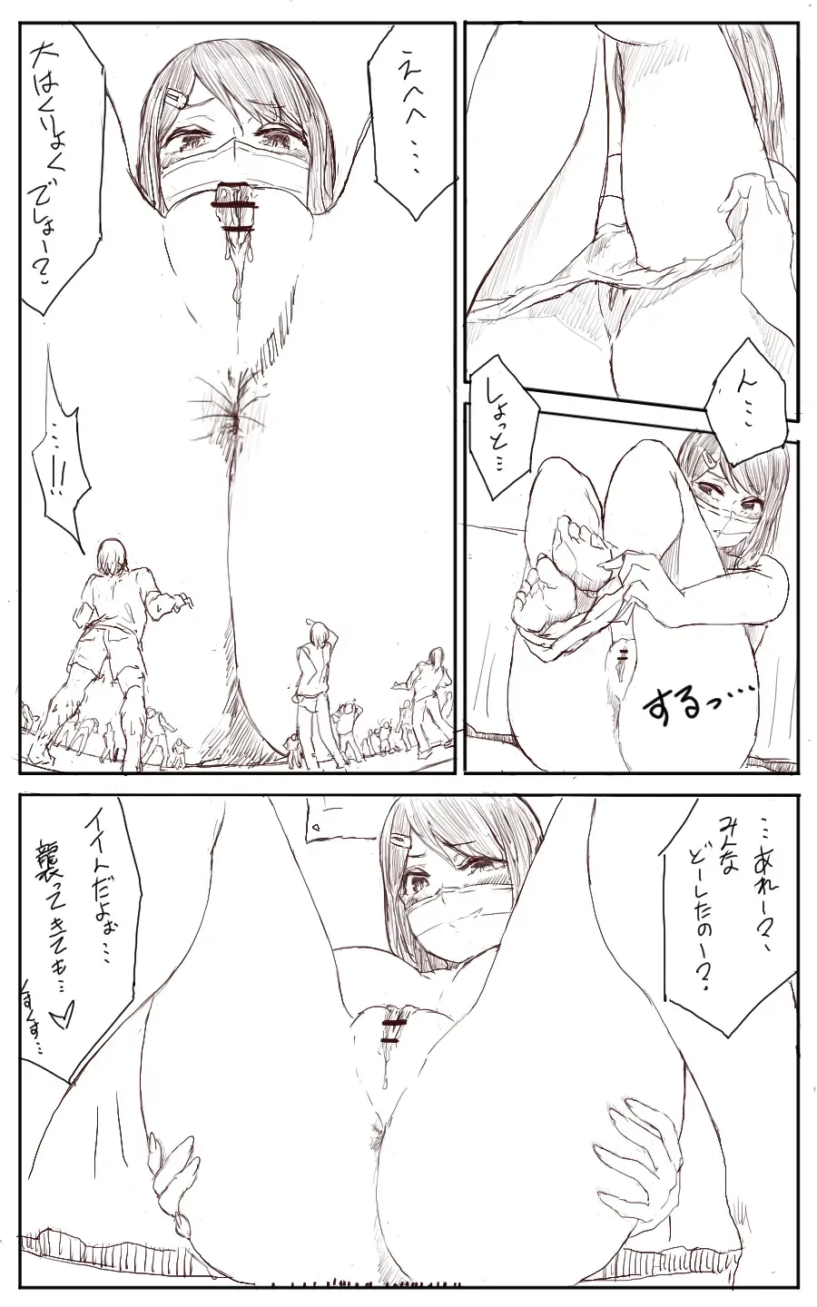 [Uru] Lemon Fhentai - Page 18