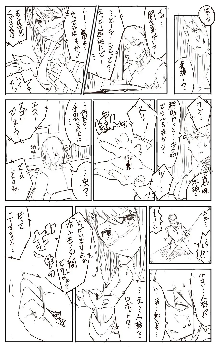 [Uru] Lemon Fhentai - Page 2