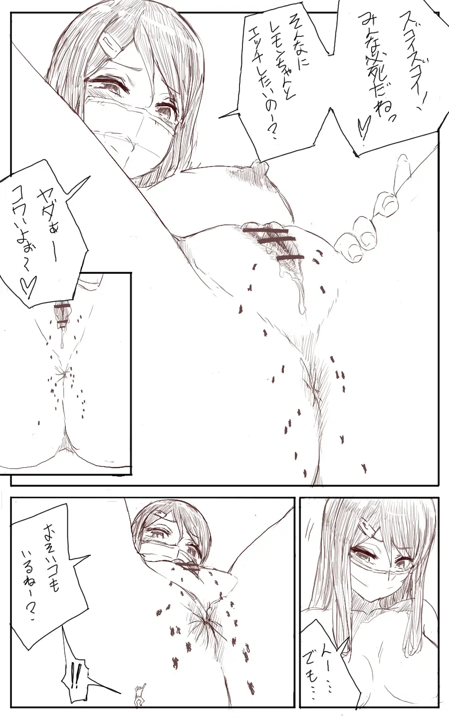 [Uru] Lemon Fhentai - Page 21