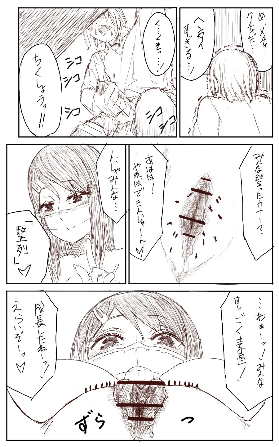 [Uru] Lemon Fhentai - Page 25