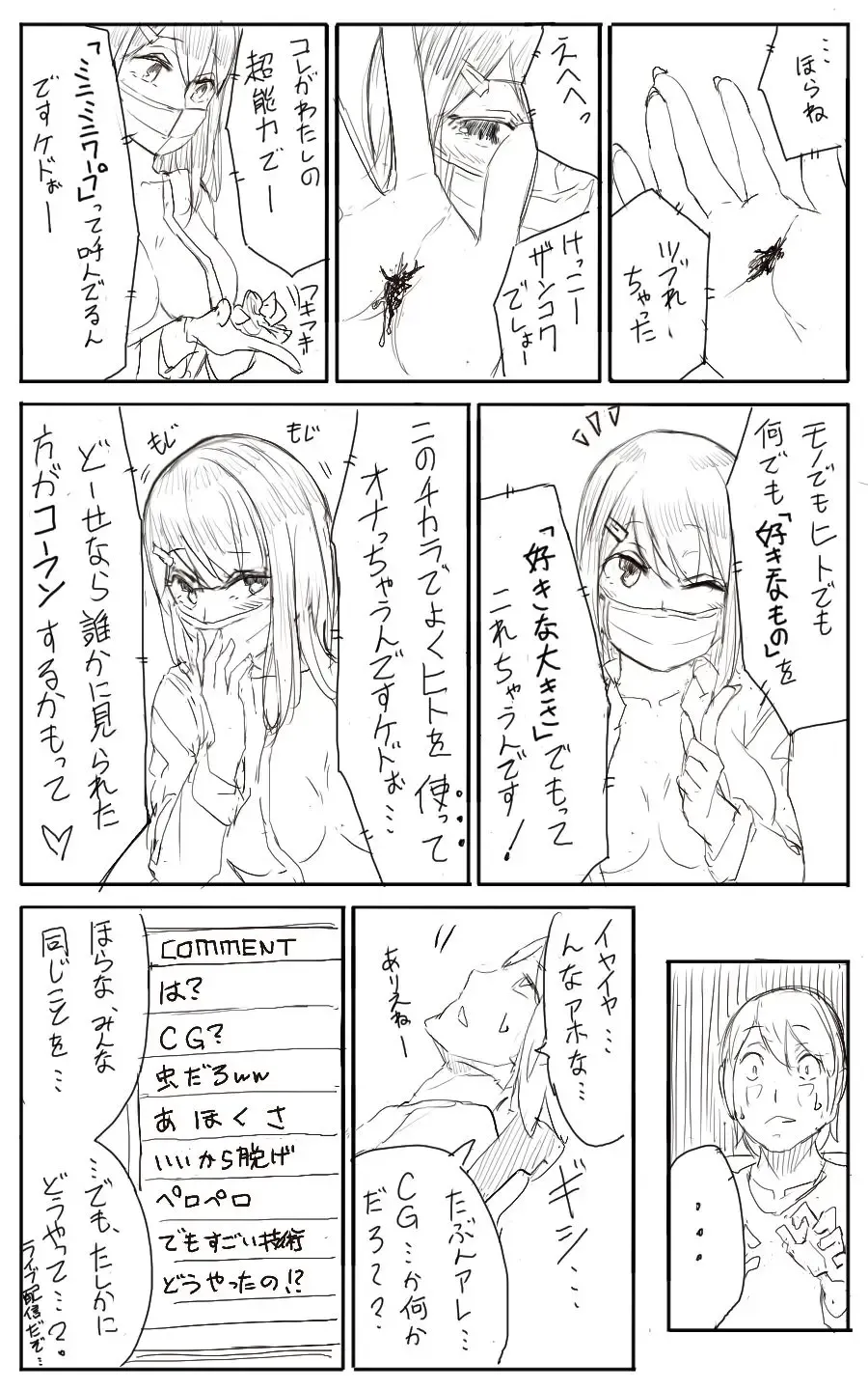 [Uru] Lemon Fhentai - Page 3