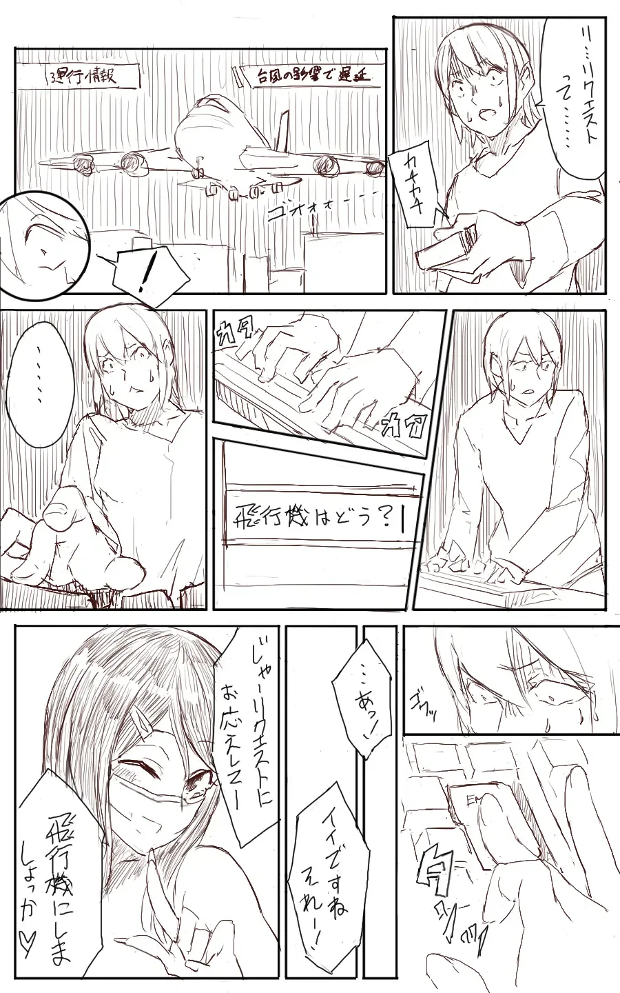 [Uru] Lemon Fhentai - Page 30