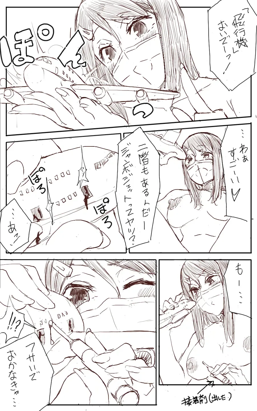 [Uru] Lemon Fhentai - Page 31