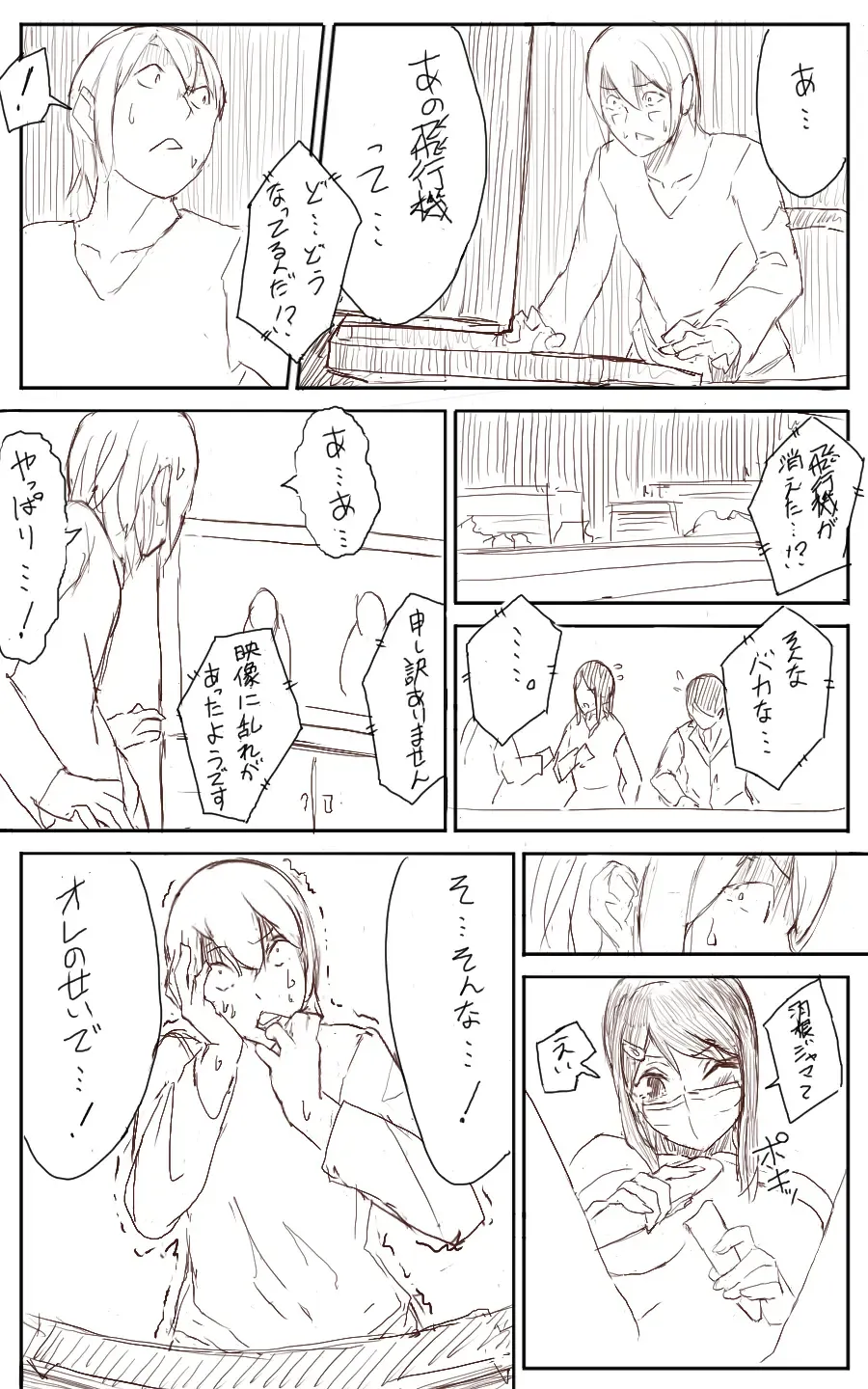 [Uru] Lemon Fhentai - Page 32