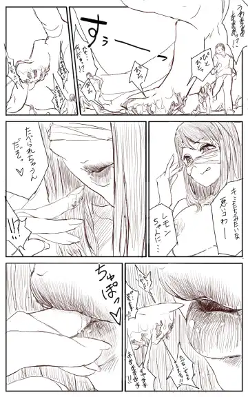 [Uru] Lemon Fhentai - Page 13