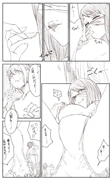 [Uru] Lemon Fhentai - Page 14