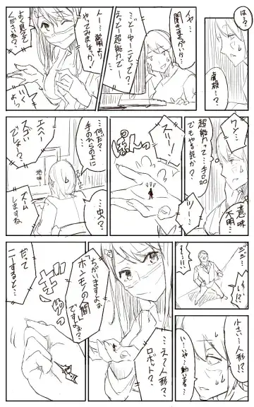 [Uru] Lemon Fhentai - Page 2