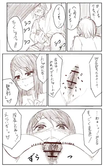 [Uru] Lemon Fhentai - Page 25