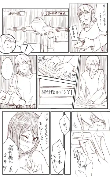 [Uru] Lemon Fhentai - Page 30