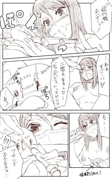 [Uru] Lemon Fhentai - Page 31