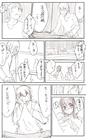 [Uru] Lemon Fhentai - Page 32