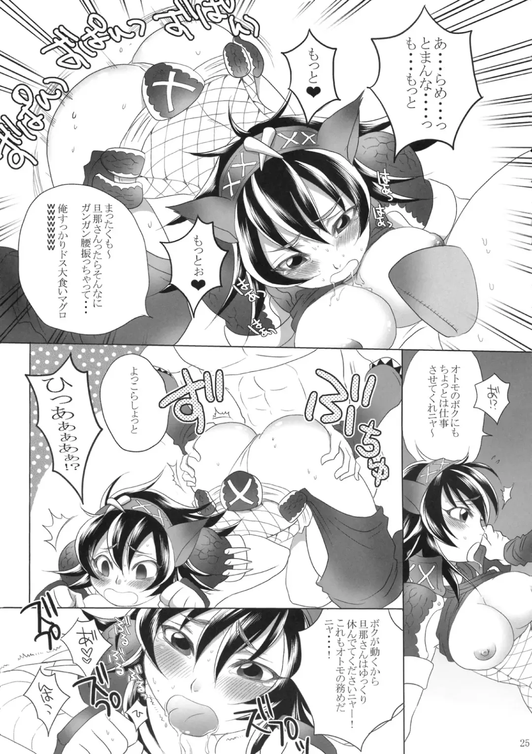 [Sabusuka] Naruga-san Quest Fhentai - Page 24