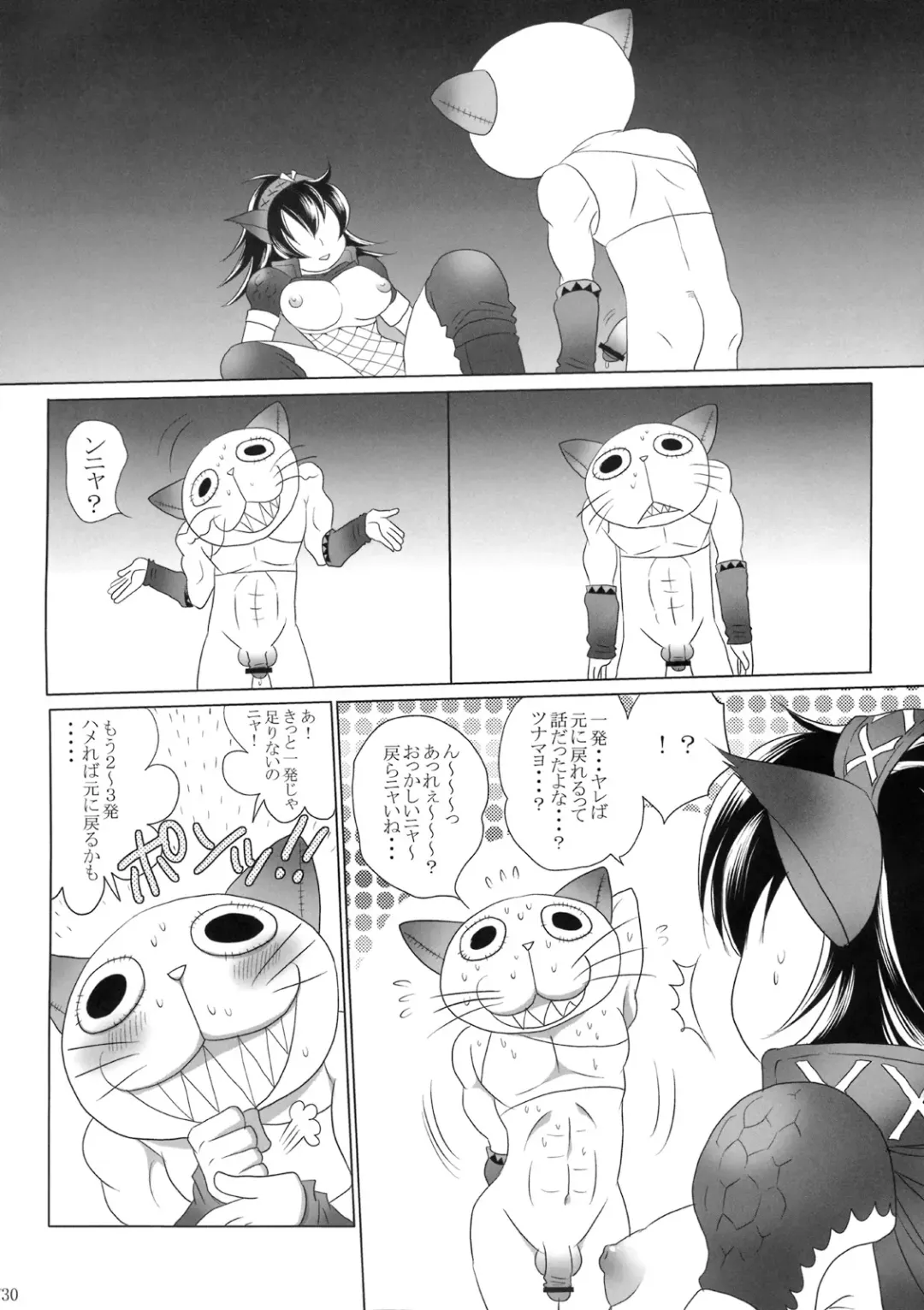 [Sabusuka] Naruga-san Quest Fhentai - Page 29