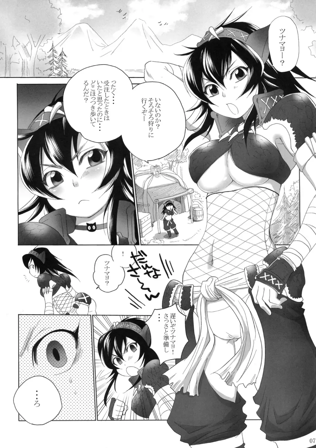 [Sabusuka] Naruga-san Quest Fhentai - Page 6