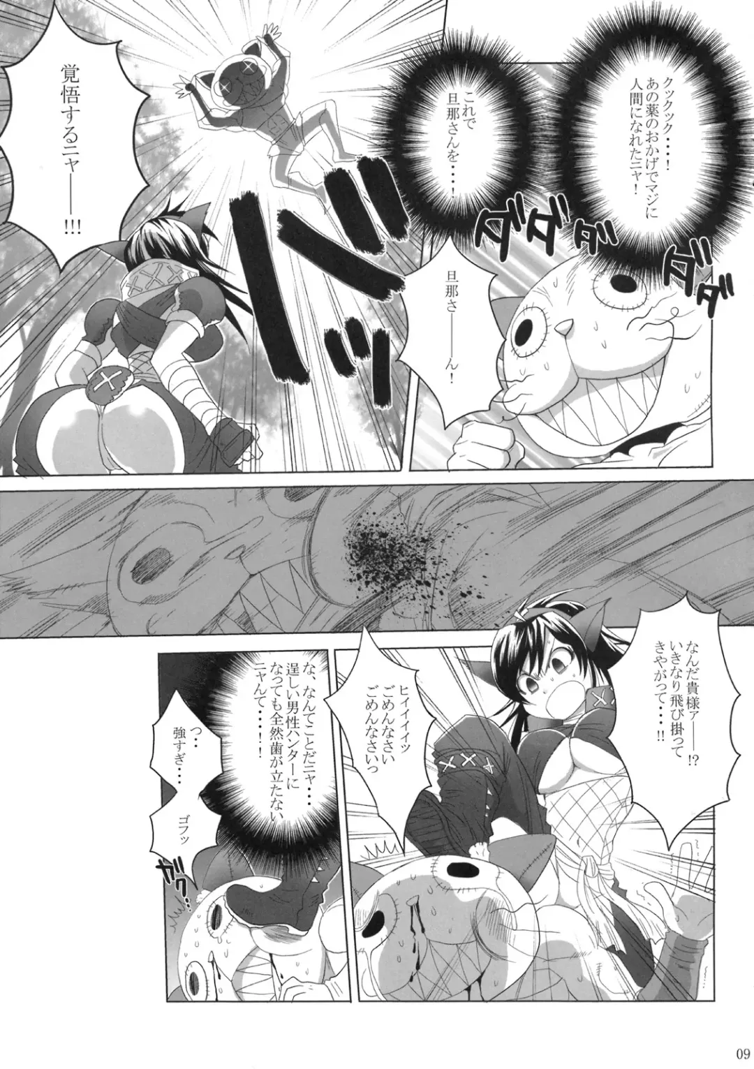 [Sabusuka] Naruga-san Quest Fhentai - Page 8