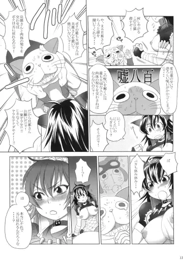 [Sabusuka] Naruga-san Quest Fhentai - Page 12