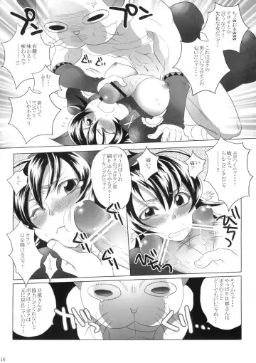[Sabusuka] Naruga-san Quest Fhentai - Page 15
