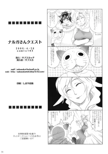 [Sabusuka] Naruga-san Quest Fhentai - Page 33