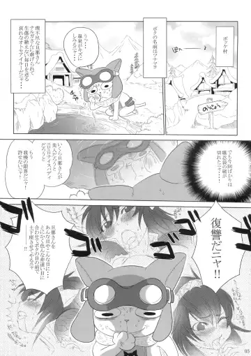 [Sabusuka] Naruga-san Quest Fhentai - Page 4