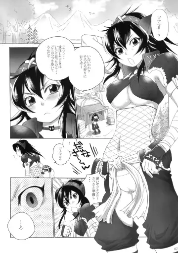 [Sabusuka] Naruga-san Quest Fhentai - Page 6
