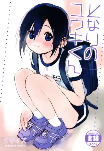 Read [Shinachiku] Tonari no Yuuki-kun - Fhentai