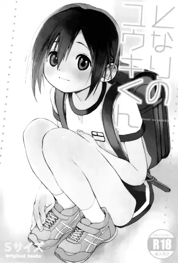 [Shinachiku] Tonari no Yuuki-kun Fhentai - Page 2