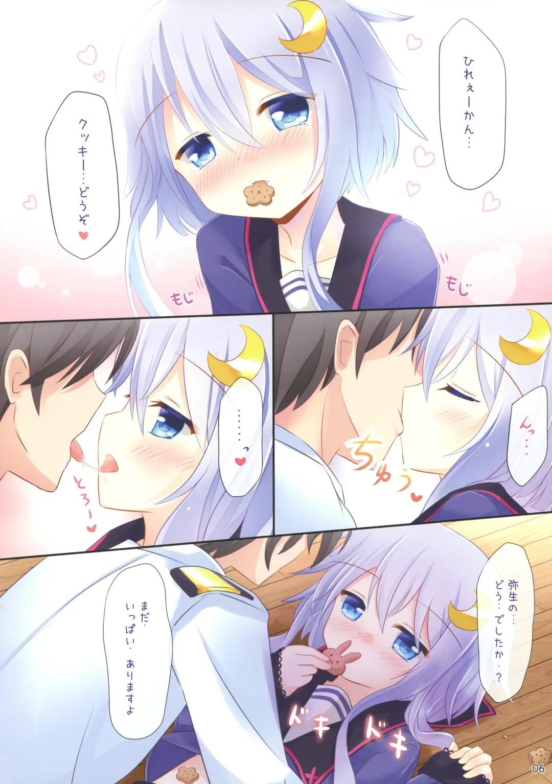 [Umi Suzume] Shireikan Kore Agemasu Fhentai - Page 5