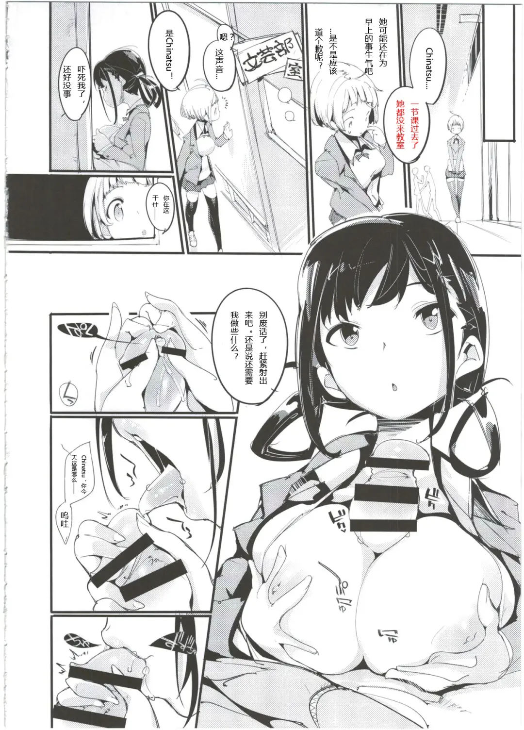 [Kurisu] Popuni Kei Joshi Panic! 3 Fhentai - Page 10