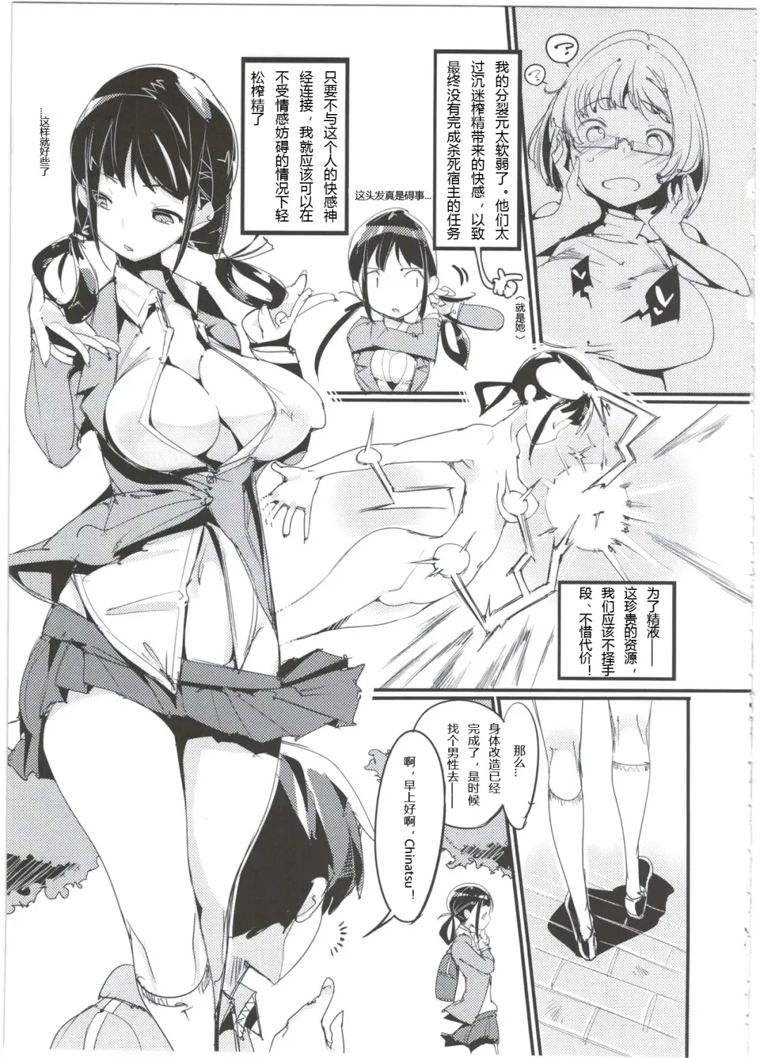 [Kurisu] Popuni Kei Joshi Panic! 3 Fhentai - Page 7