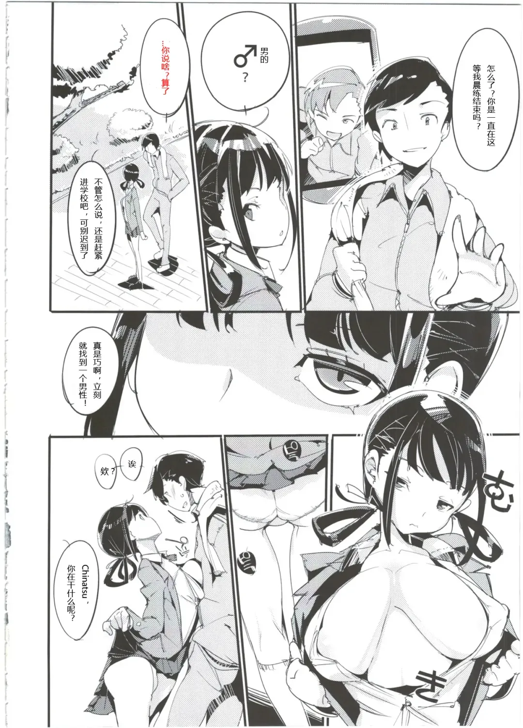 [Kurisu] Popuni Kei Joshi Panic! 3 Fhentai - Page 8