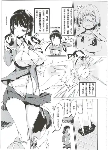[Kurisu] Popuni Kei Joshi Panic! 3 Fhentai - Page 7