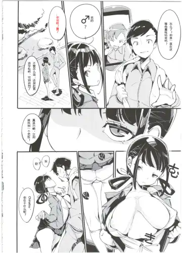 [Kurisu] Popuni Kei Joshi Panic! 3 Fhentai - Page 8