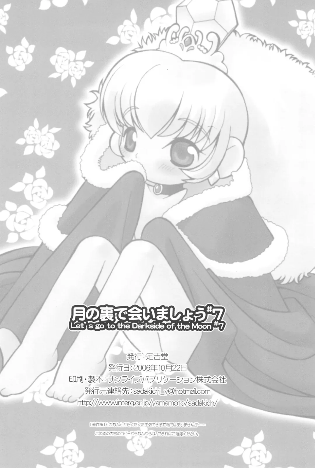 [Yamamoto Takeo] Tsuki no Ura de Aimashou #7 - Let's go to the Darkside of the Moon #7 Fhentai - Page 36