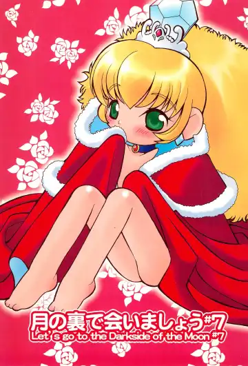 [Yamamoto Takeo] Tsuki no Ura de Aimashou #7 - Let's go to the Darkside of the Moon #7 - Fhentai