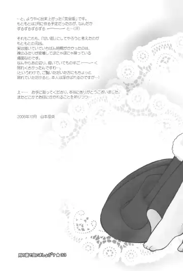 [Yamamoto Takeo] Tsuki no Ura de Aimashou #7 - Let's go to the Darkside of the Moon #7 Fhentai - Page 35