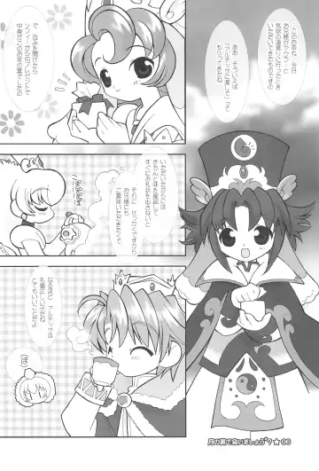 [Yamamoto Takeo] Tsuki no Ura de Aimashou #7 - Let's go to the Darkside of the Moon #7 Fhentai - Page 8