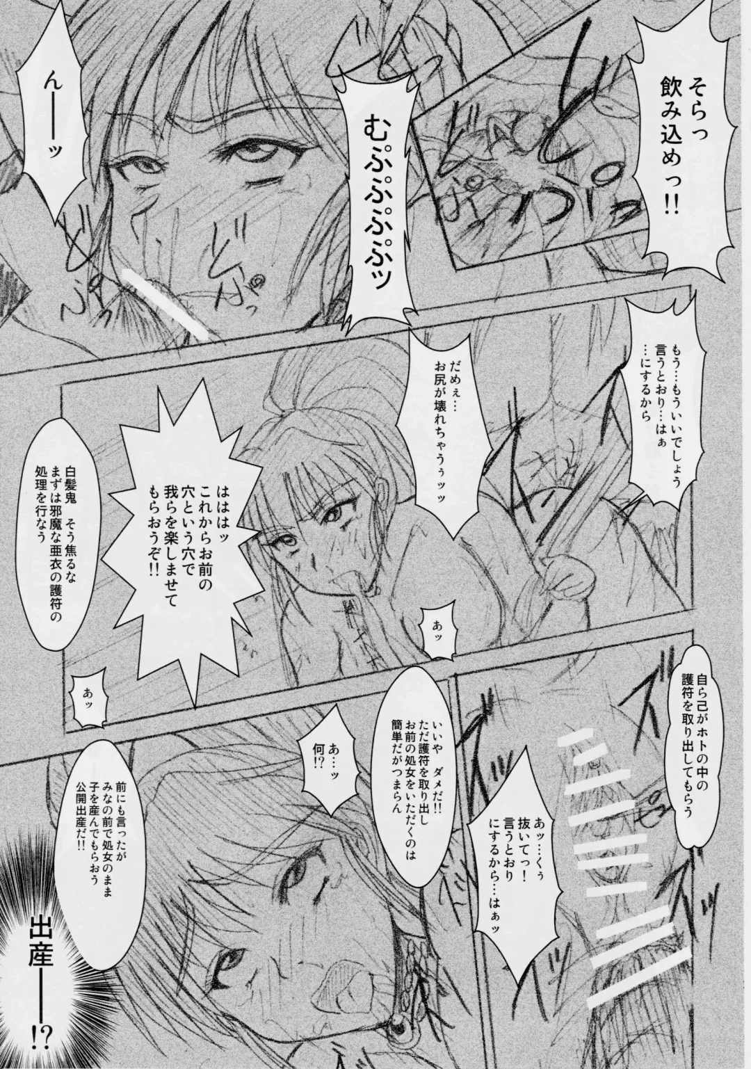 [Kuroneko Nigou - Kuroneko Reigou] Injuu Daiseisen Ni Shimai Ingoku Hen Fhentai - Page 22