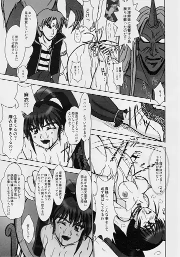 [Kuroneko Nigou - Kuroneko Reigou] Injuu Daiseisen Ni Shimai Ingoku Hen Fhentai - Page 10