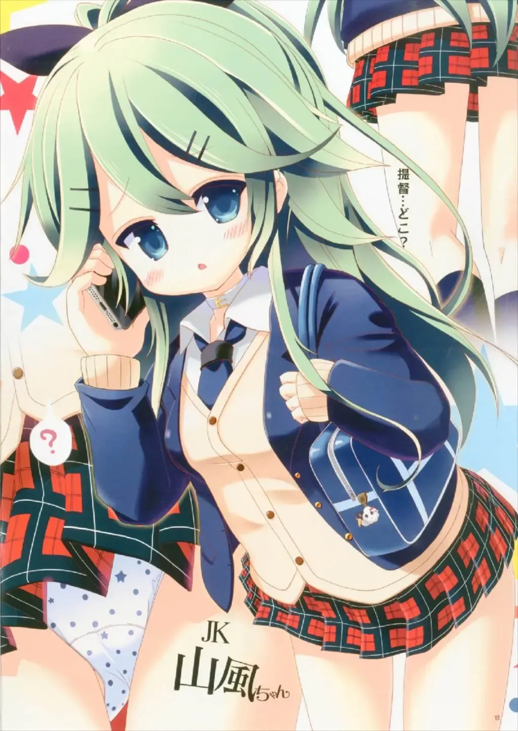 [Tozakura Nagomi] Kisekae Yamakaze-chan Fhentai - Page 12