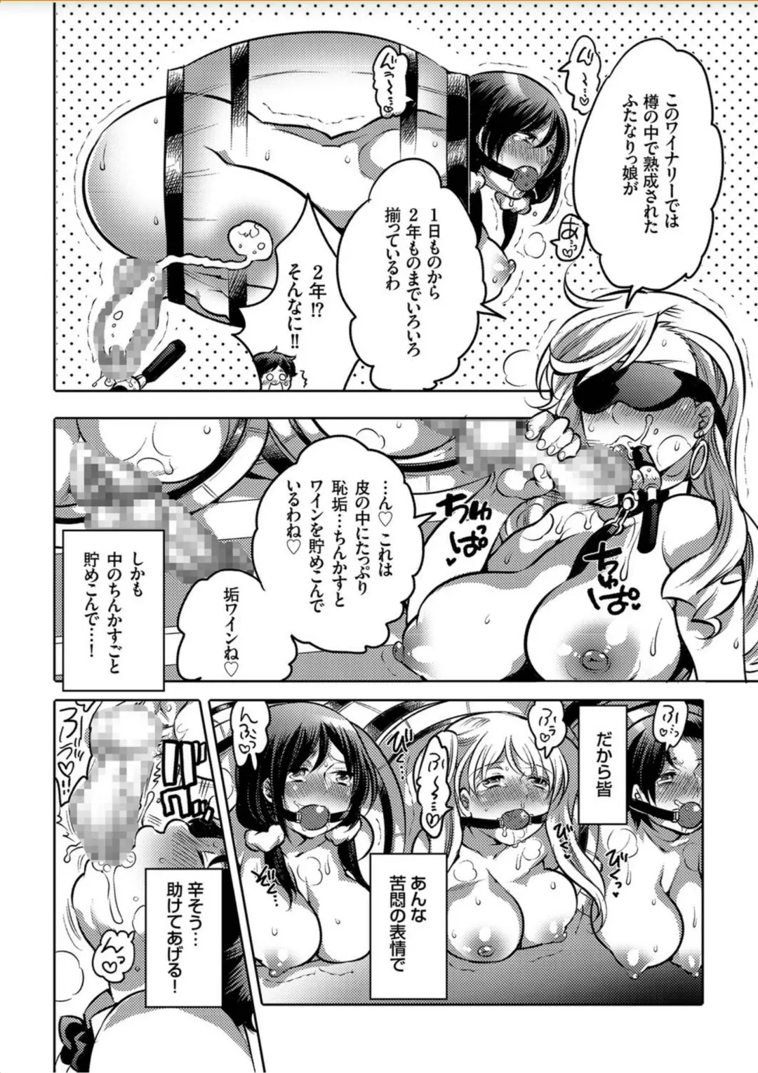COMIC KURiBERON 2017-10 Vol. 60 Fhentai - Page 104