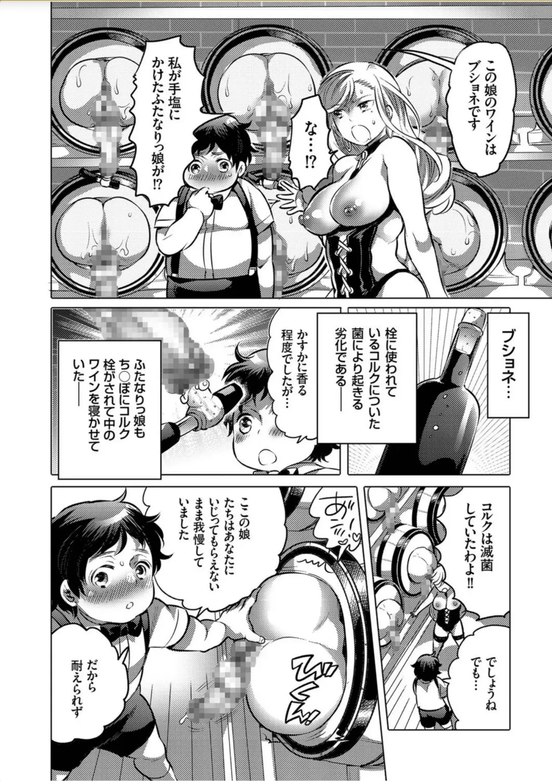 COMIC KURiBERON 2017-10 Vol. 60 Fhentai - Page 109