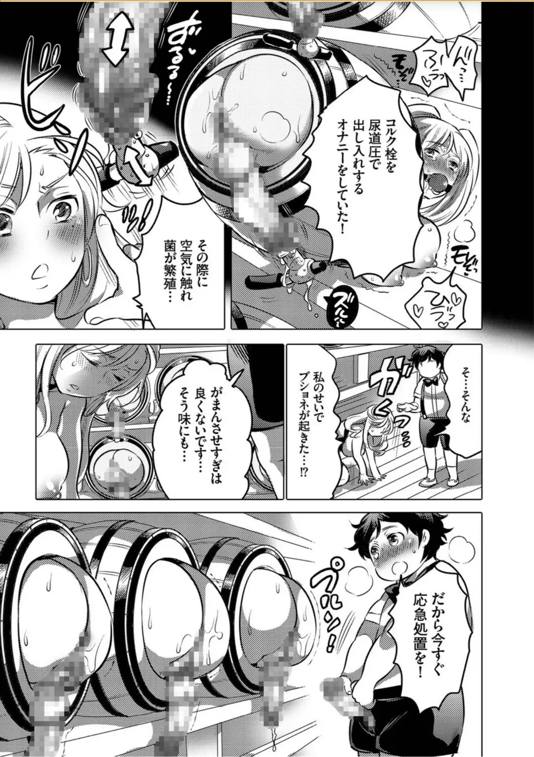COMIC KURiBERON 2017-10 Vol. 60 Fhentai - Page 110