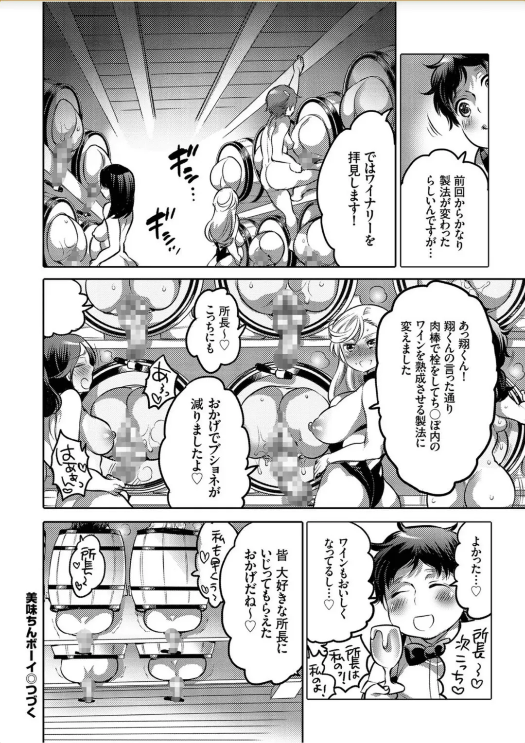 COMIC KURiBERON 2017-10 Vol. 60 Fhentai - Page 117