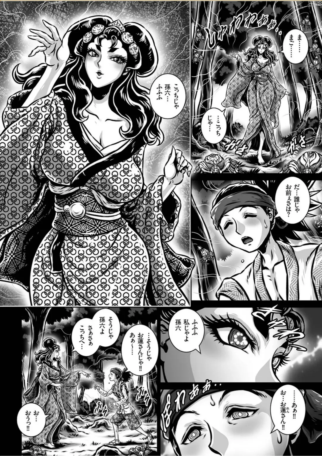 COMIC KURiBERON 2017-10 Vol. 60 Fhentai - Page 123
