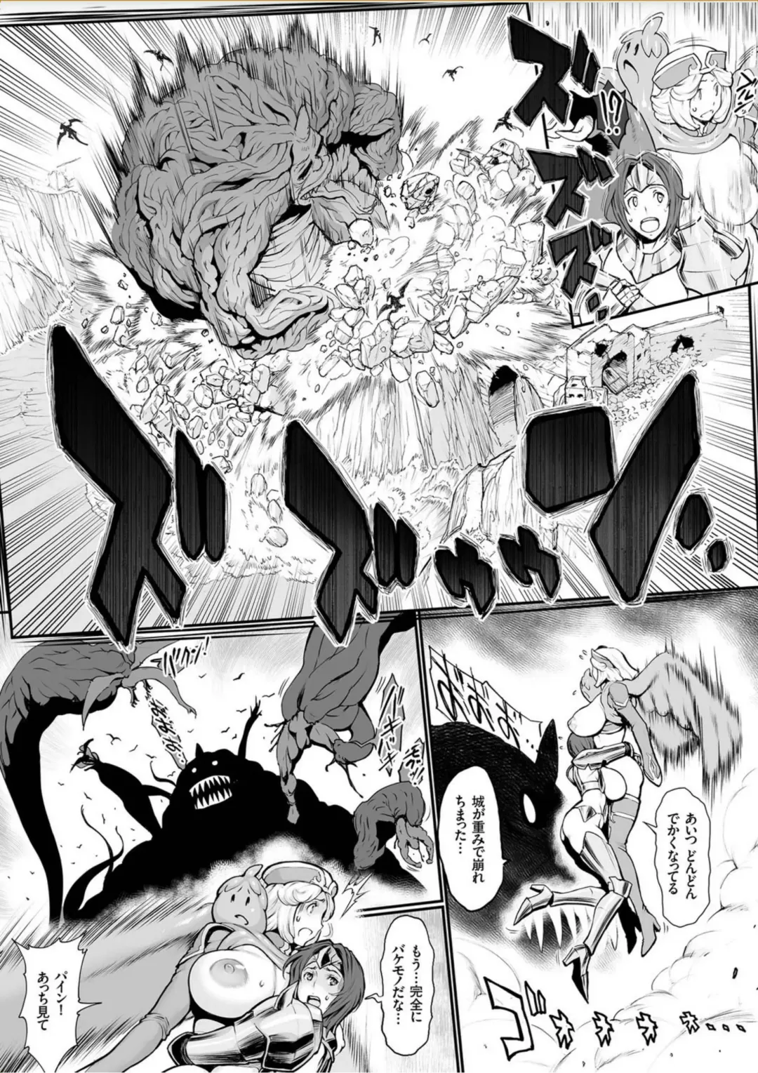 COMIC KURiBERON 2017-10 Vol. 60 Fhentai - Page 144